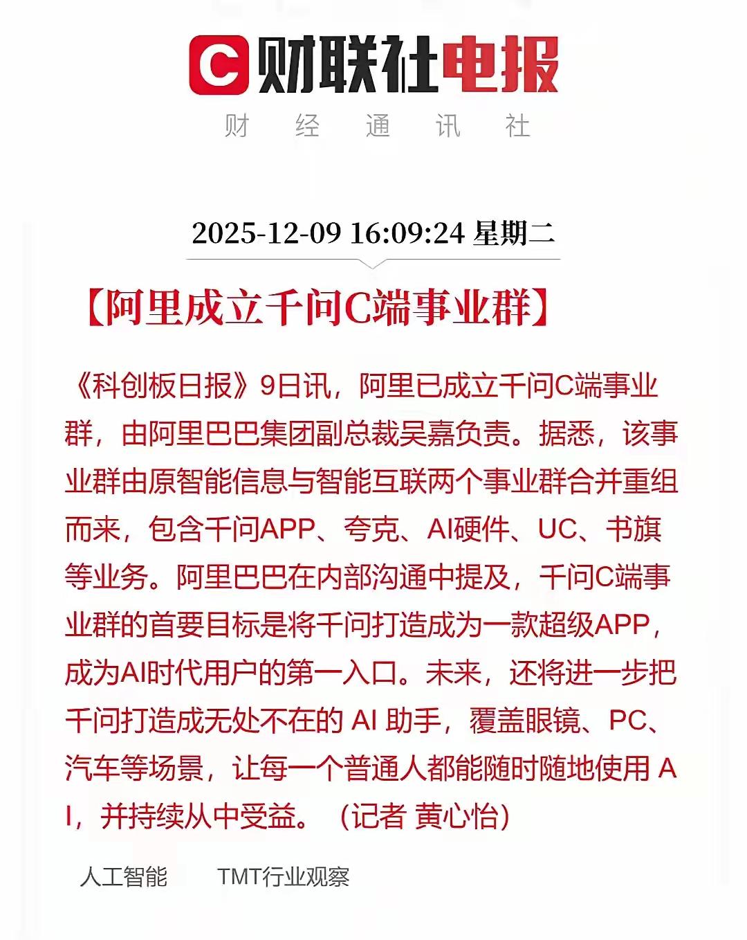 AI应用方向一定会爆发！阿里巴巴的应用方向再次爆出大的突破，AI应用元年即将到