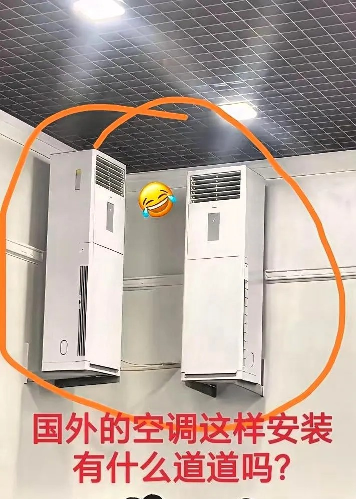 国外的空调安装方式，你见过吗？