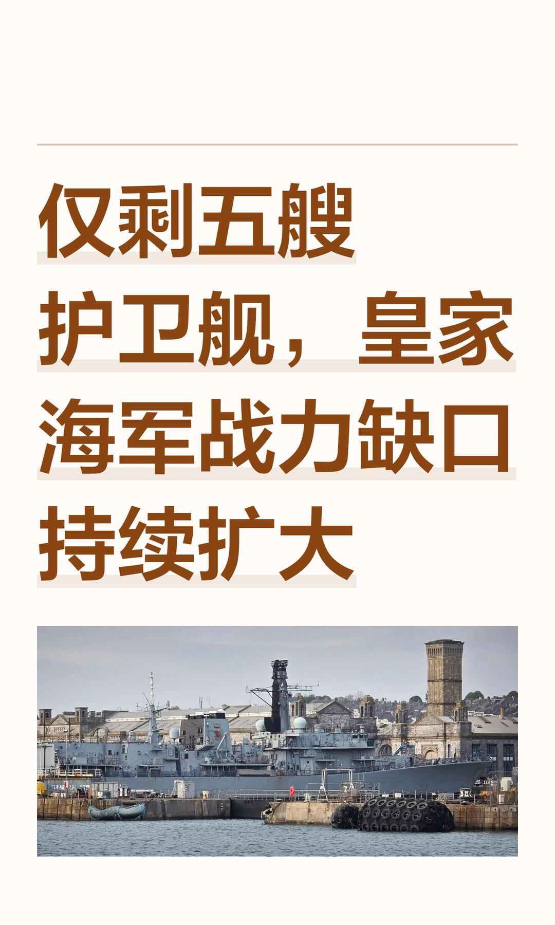 德媒（以《世界报》为代表）之所以用“毫无防范能力、令人震惊”来形容英国海军，核心