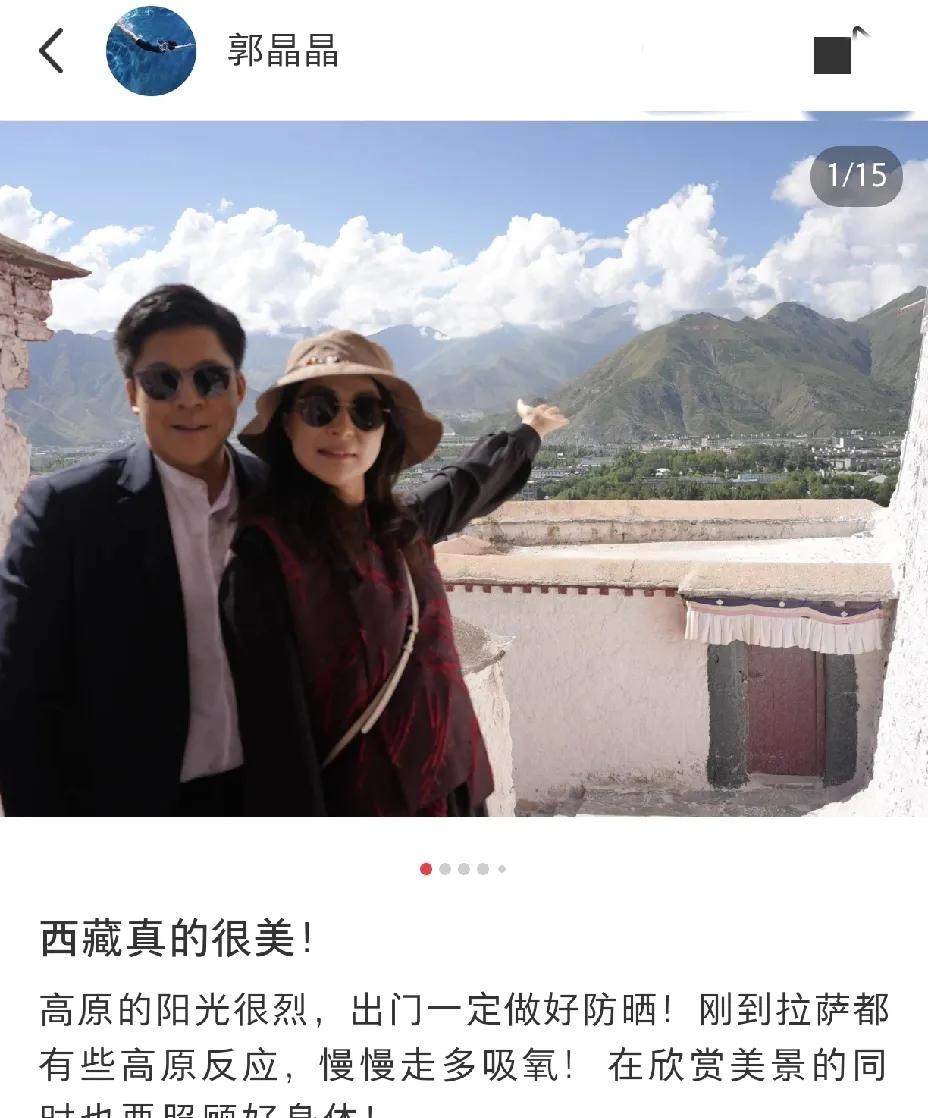 郭晶晶，再次高调发文！8月14日下午，