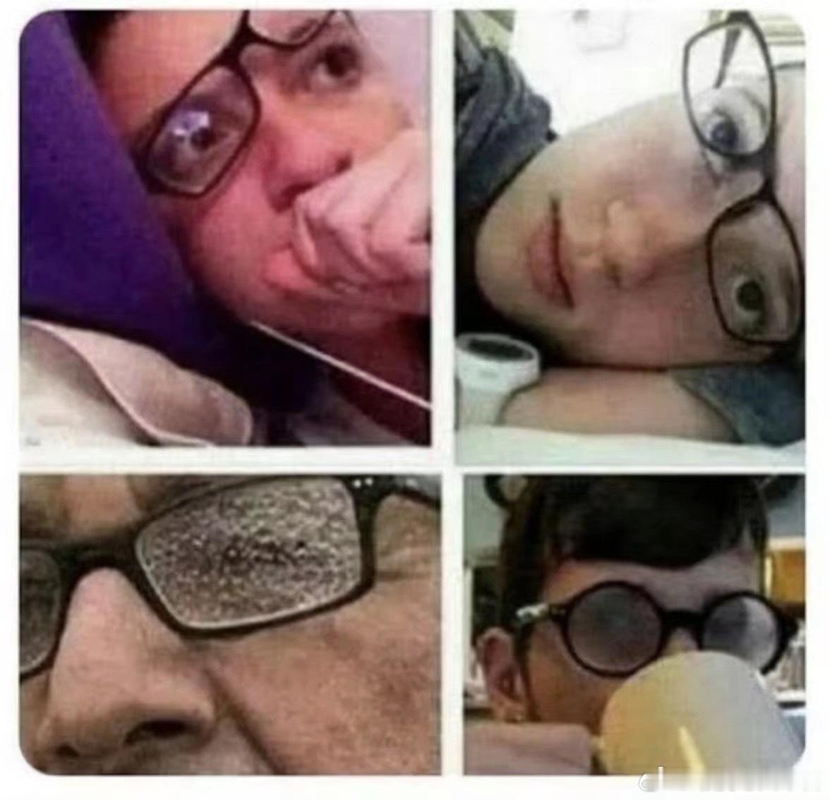 戴眼镜的人才能体会的痛苦：