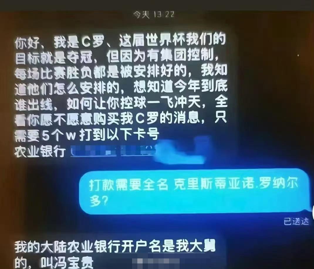 哈哈哈哈哈，世界杯经典骗局，上当的人有木有？