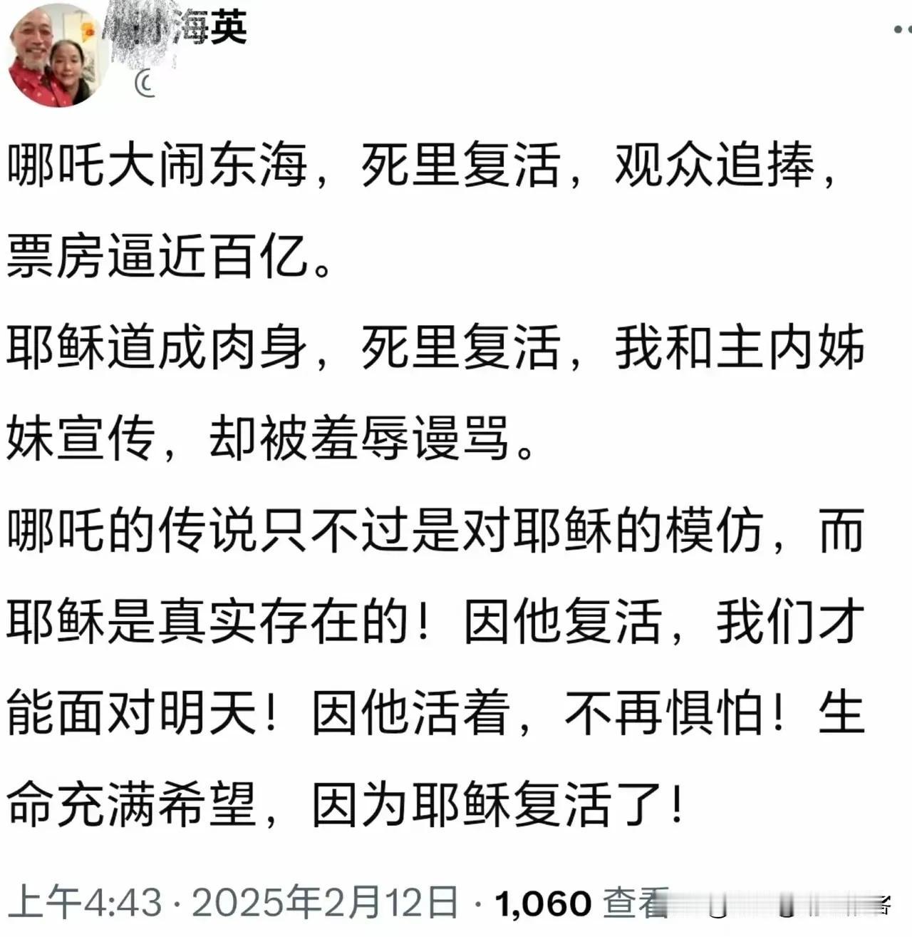 孙海英这老家伙是不是疯了？这家伙是无孔不入啊……他是不是被啥不干净的东西附体了