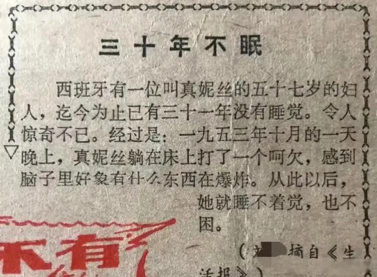 以前的刊物内容这么愚昧吗[汗]​​​