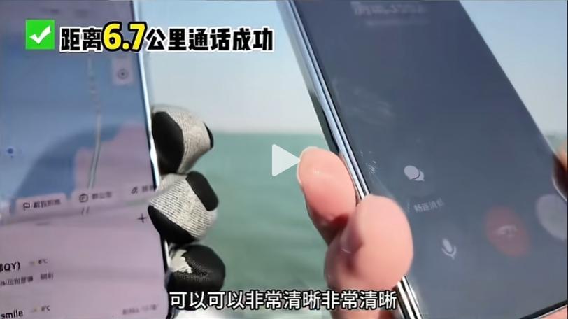 华为mate80的无网通讯宣传的时7km，博主科技暴龙近日进行了测试，结果令人惊