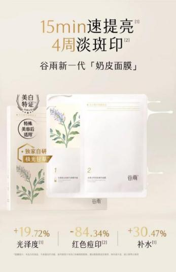 祛黄提亮面膜哪款效果显著? 分享好用面膜品牌榜单!