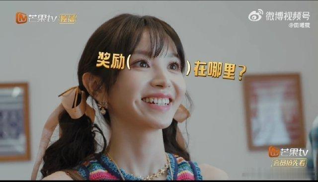 田曦薇到底要找啥甜妹外表搞笑女灵魂，寻宝的时候懵懵的超认真！全程懵懵的认真寻宝，