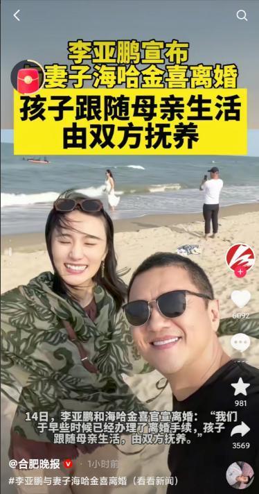 看到李亚鹏又离婚了内心久久不能平静第一段感情是周迅第一段婚姻是王菲都是顶