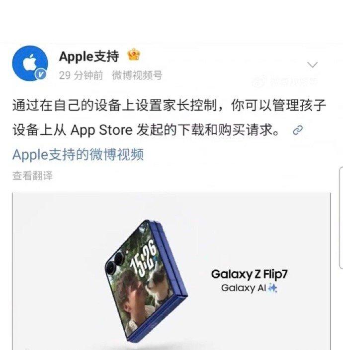 苹果最近闹出了一个乌龙事件，在社交平台发布的教程文章，配图居然是GalaxyF