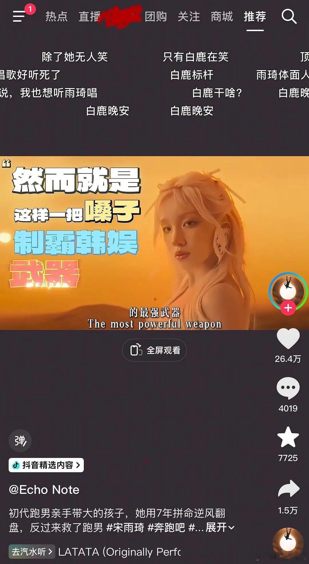 白鹿团队是吃醋的吗这都不反抗