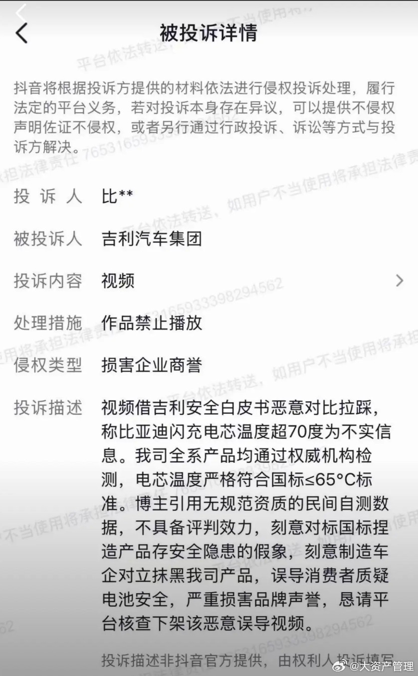 吉利这个笑死了，信这个的都是九年制义务教育漏网之鱼。发热量是I²Rt，跟时长有关