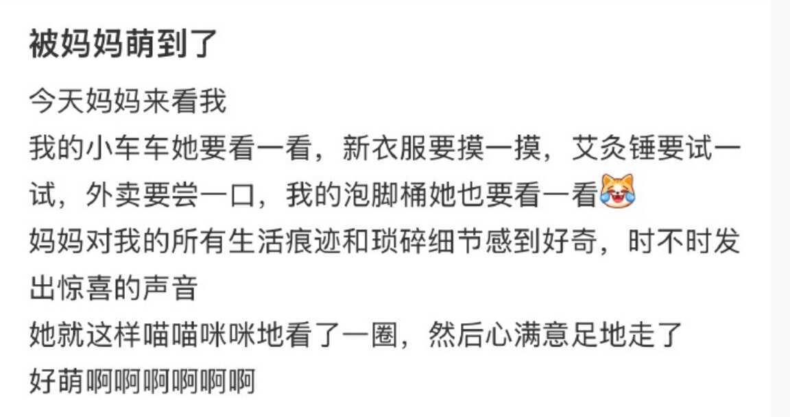 你的父母会好奇你的生活痕迹吗？