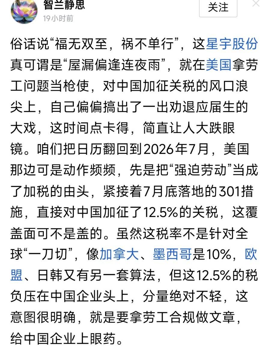 偏偏在这个节骨眼上，星宇就爆出了批量劝退107名应届生的丑闻。这不仅是面子挂不住