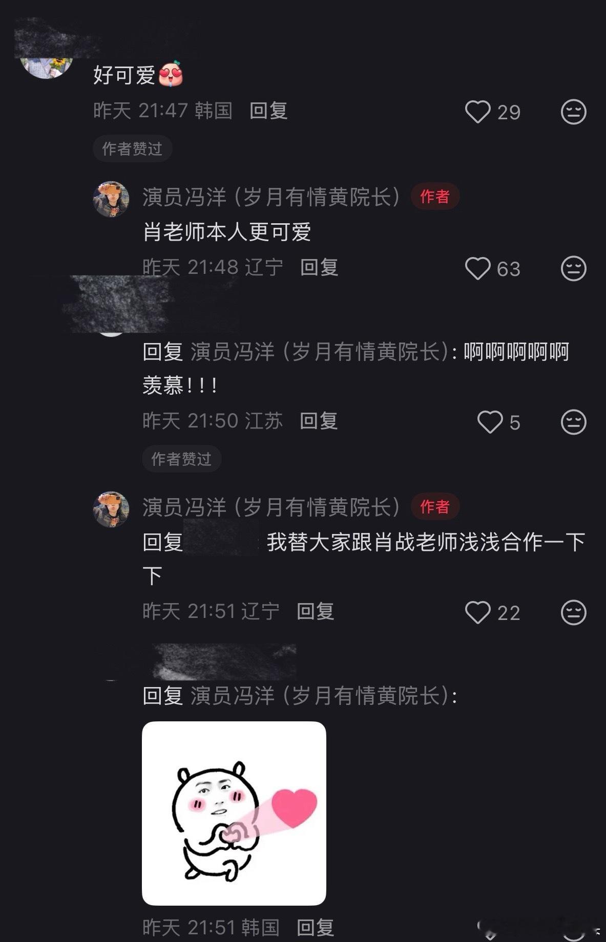 和肖战一起拍摄蒙牛广告的工作人员夸肖战本人巨帅巨可爱，网友让他发朋友圈就可以，他