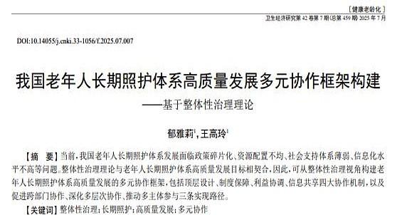 “最近，我总感觉一站起来就头晕，难道我该少走走路吗？”这是许多年长者在年纪渐长之