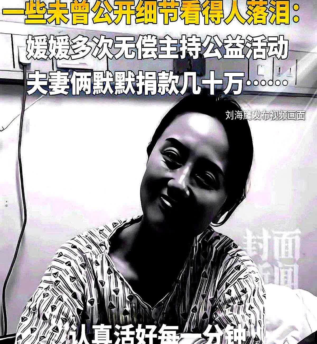 朱媛媛外甥女透露了个让人心疼的事。大姨临走前亲口说其实早就在治疗了，可她