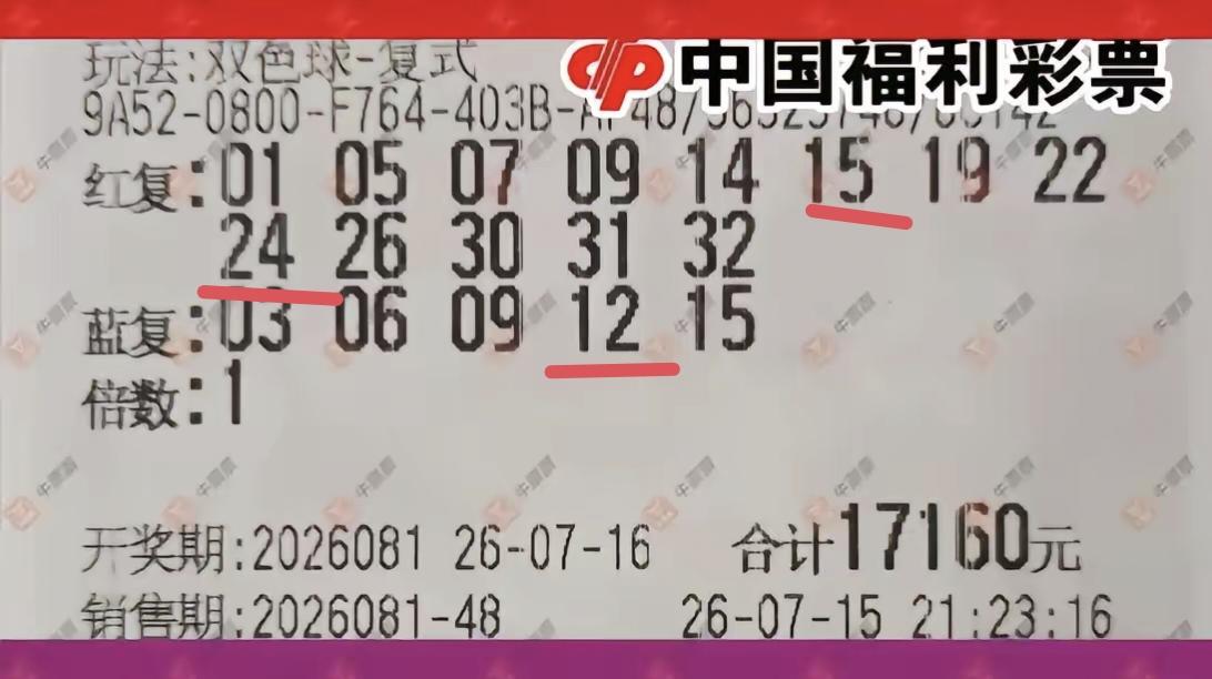 这一注彩票的成功之处，在于锁定了后区的12号，按照福彩双色球中奖规定，只要锁定后