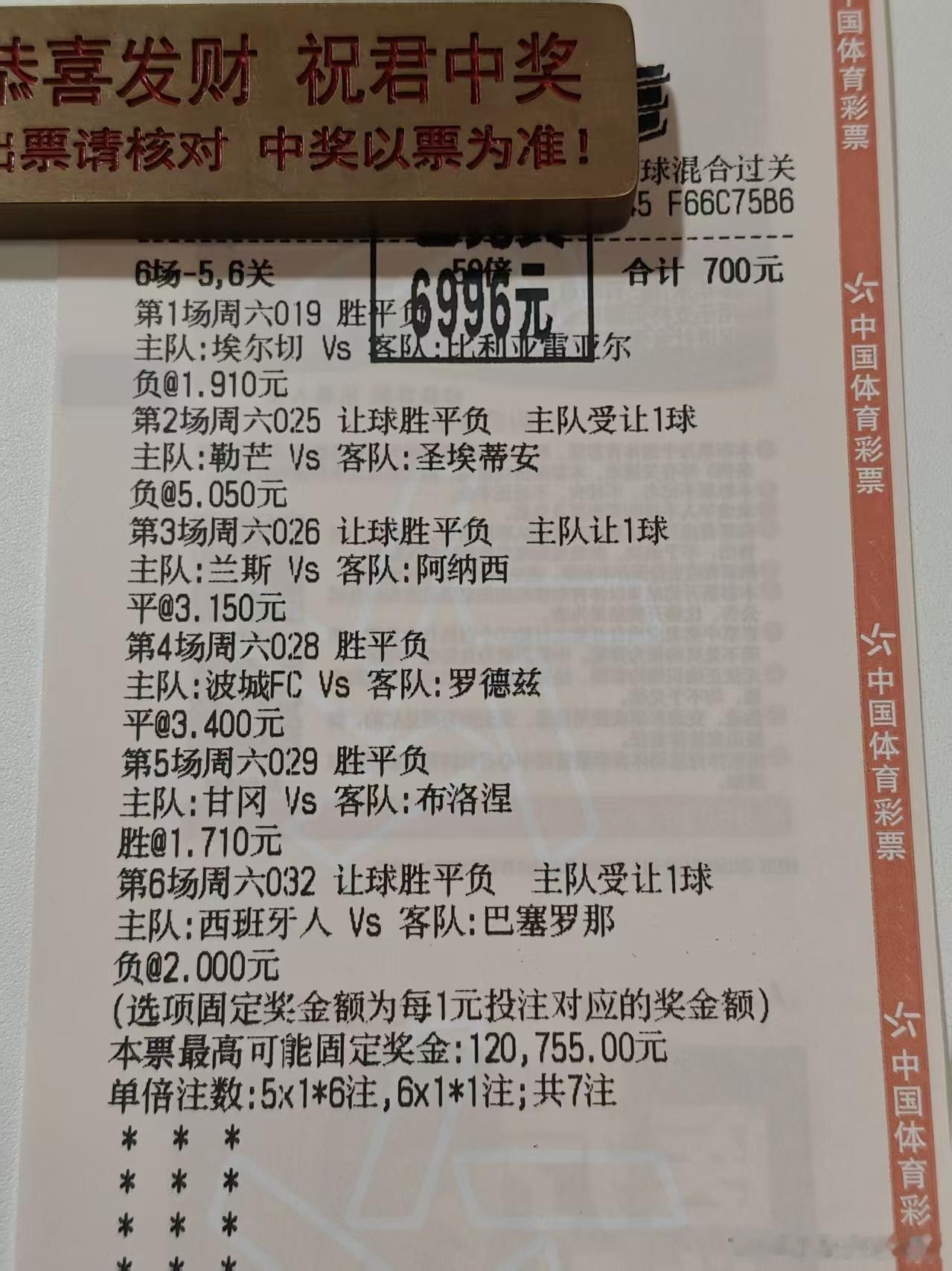 风水轮流转！惊喜从天降！分享一波内部老铁们的高倍战绩！兄弟们这运气简直爆棚，属实