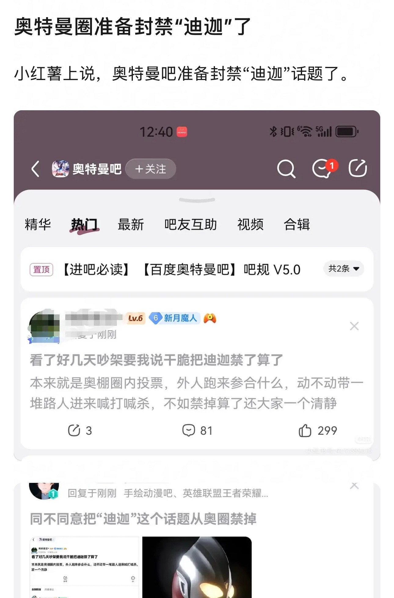 奥特曼圈准备封禁“迪迦”了最近有在围观b站奥特曼投票很精彩啊