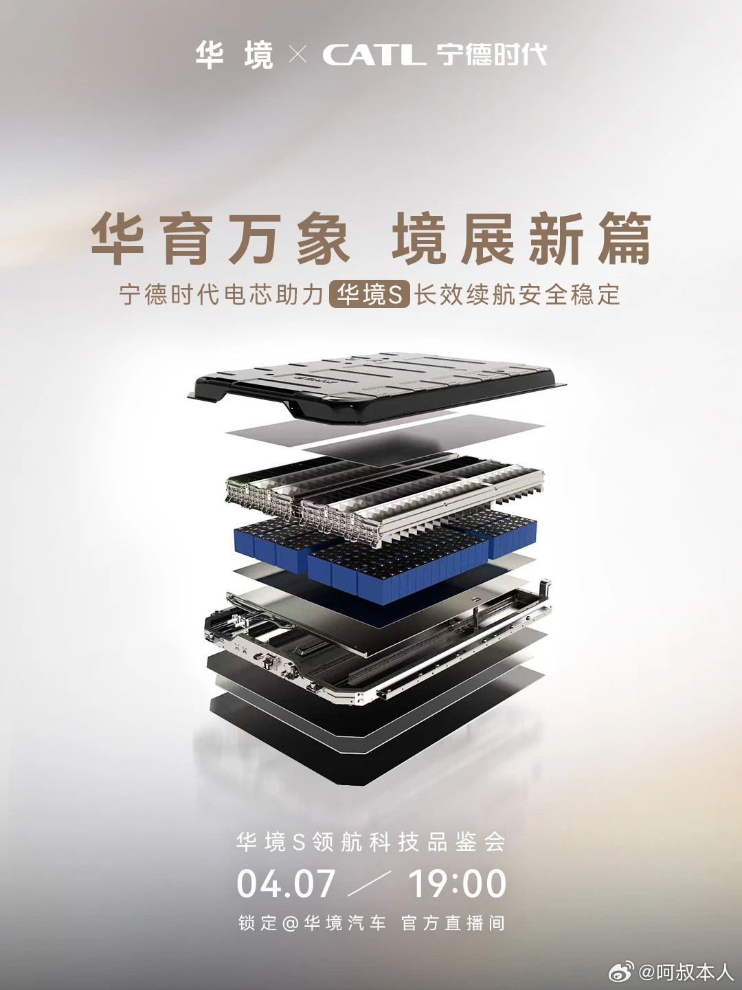 4月7日华境S全球首发，这个车的一大看点就是用了隐藏式激光雷达，外置激光雷达确实