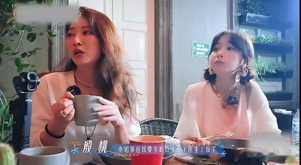 吴君如看到周冬雨点了红酒就说给她半杯。邓为说：不可以。殷桃：小如，你应该要多吃点