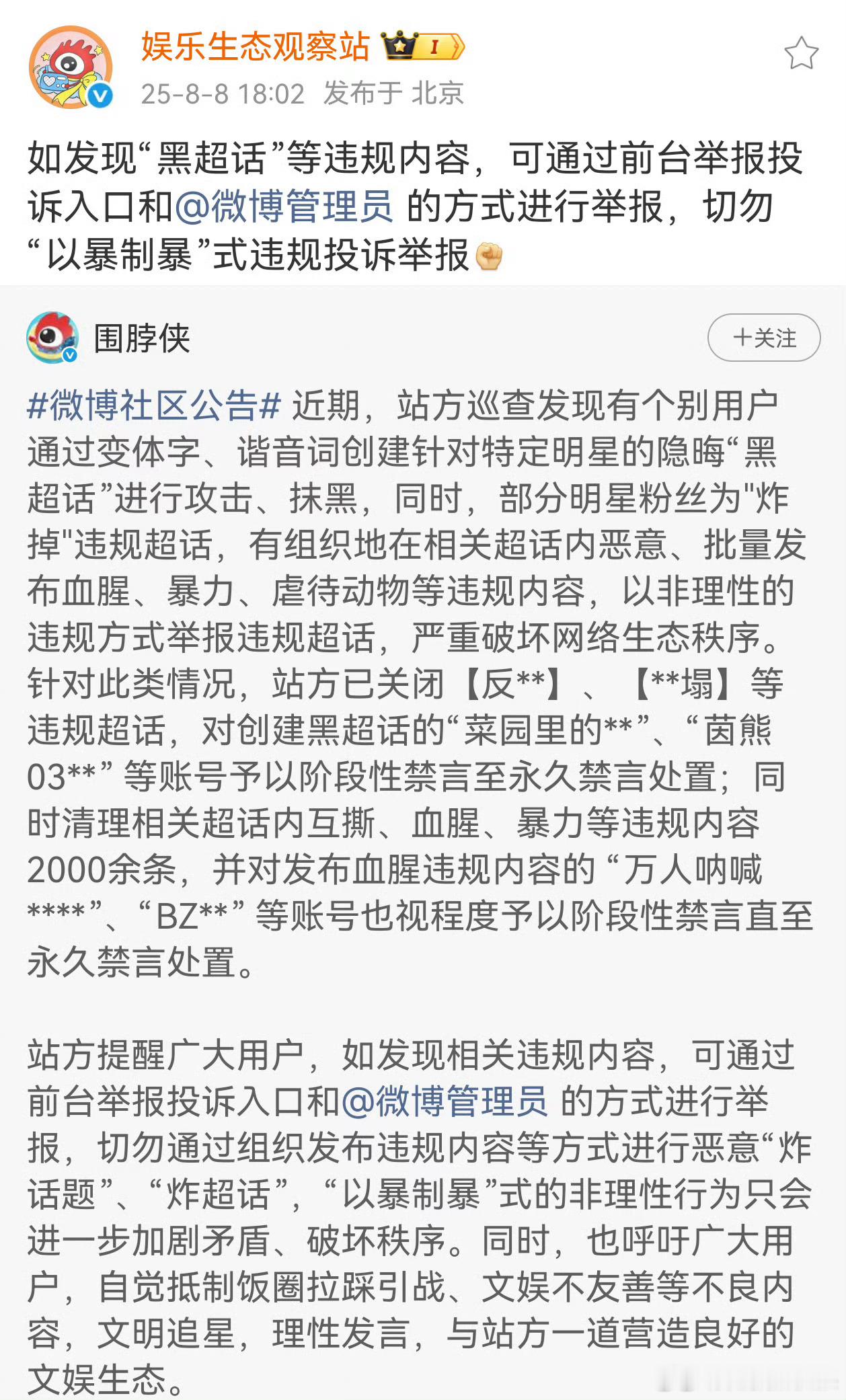 眼熟哦，不就是被大粉忽悠发虐猫图那个吗？​​​