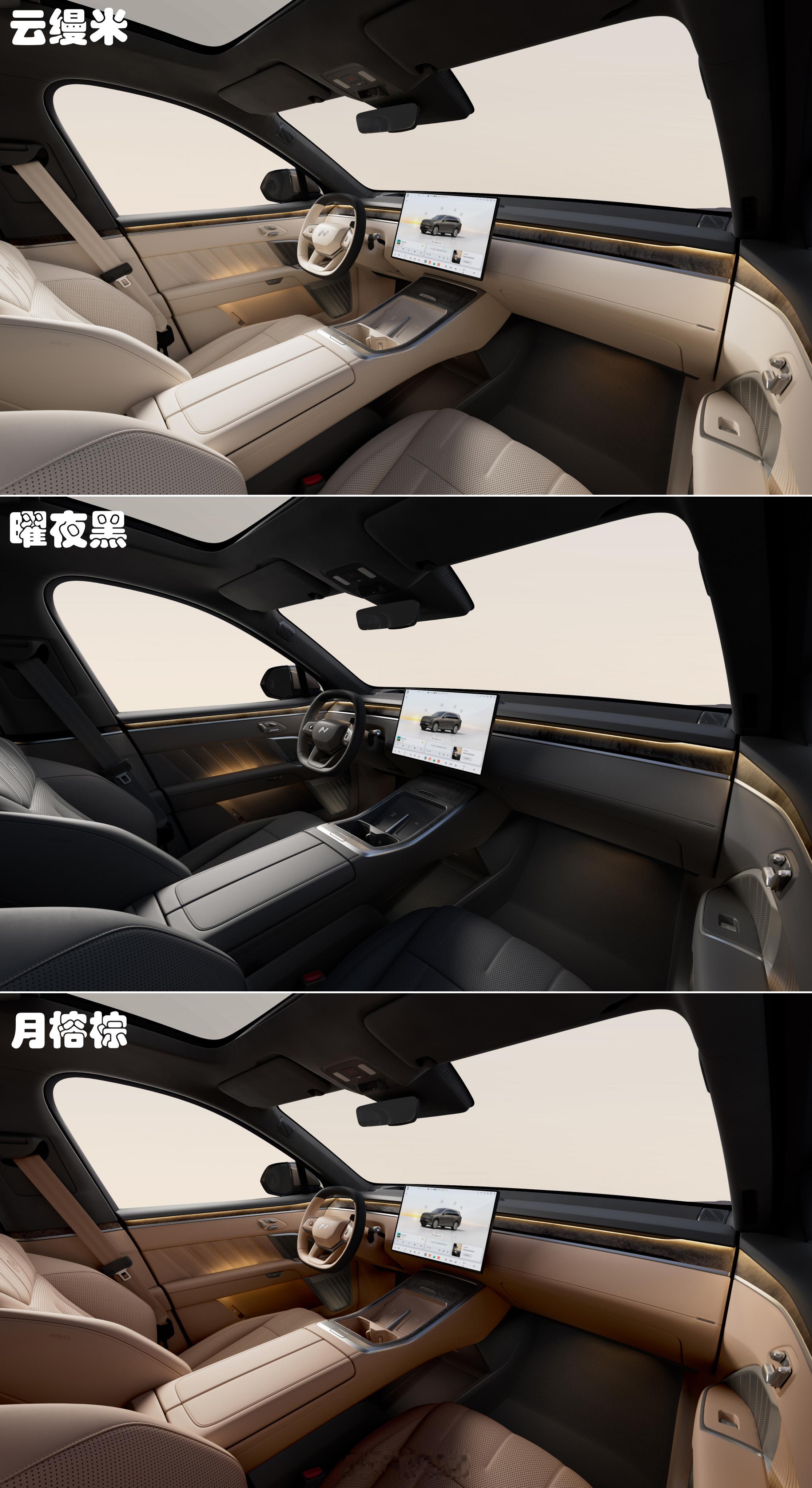 乐道L90【新车选色】乐道L90，哪个内饰颜色好看🙌​​​