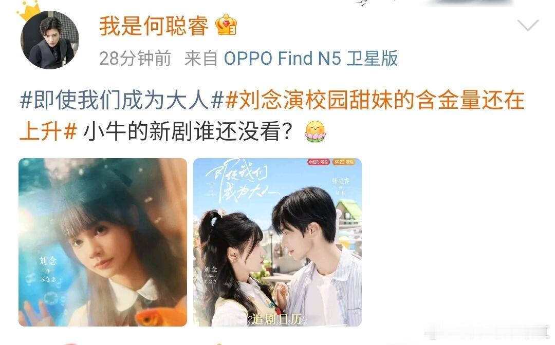 何聪睿是浪漫疯子吧百念好何​​​