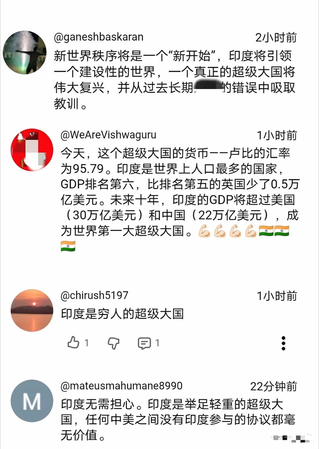 印度网友:印度是举足轻重的超级大国，任何中美之间没有印度参与的协议都毫无价值…我