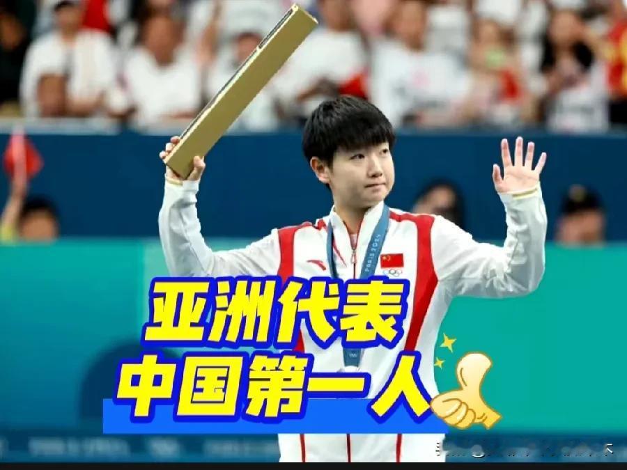 原来孙颖莎不是亚洲代表第一人！2016年里约奥运会闭幕式亚洲代表是韩国击剑运动