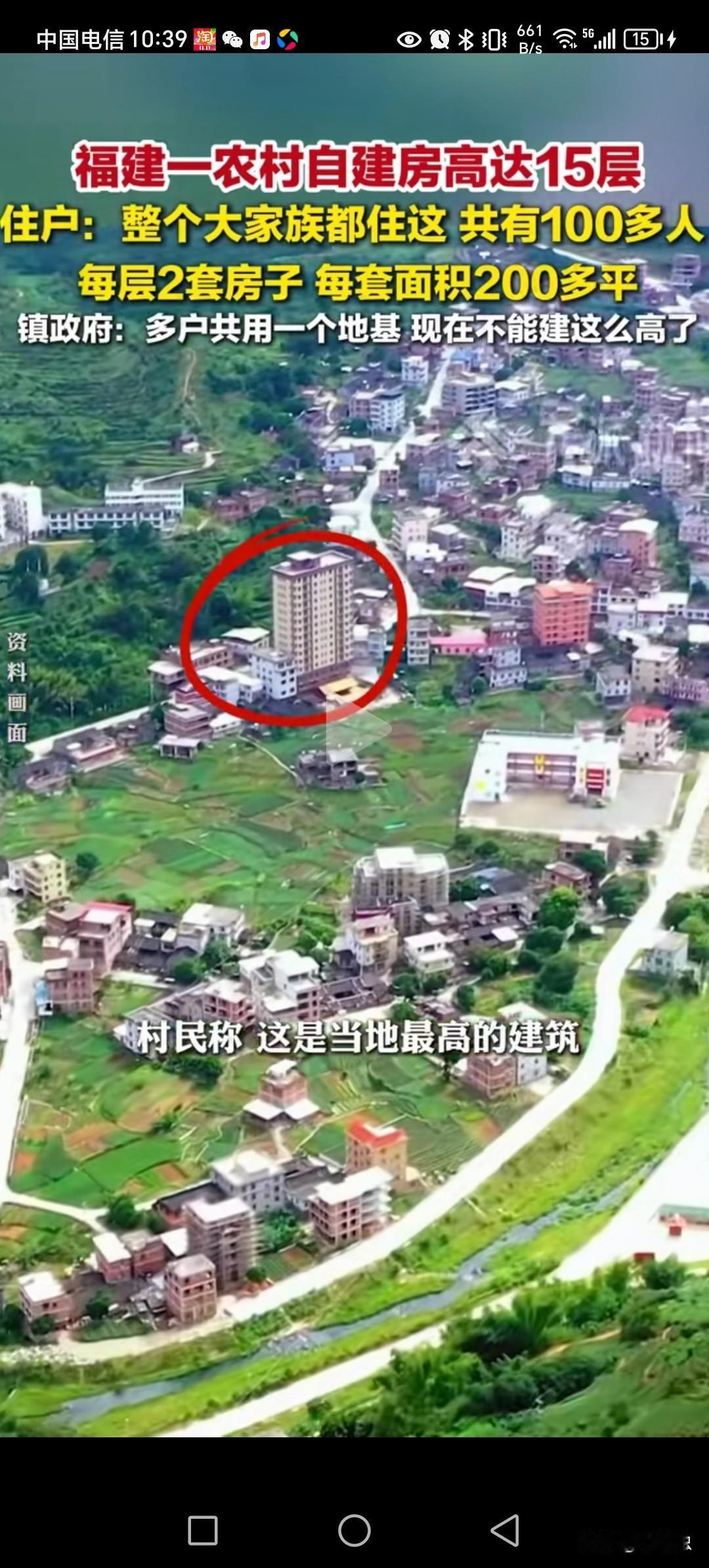 福建山区农村，一户建15层。100多人大家族居住，四世同堂都住在里面。每层2