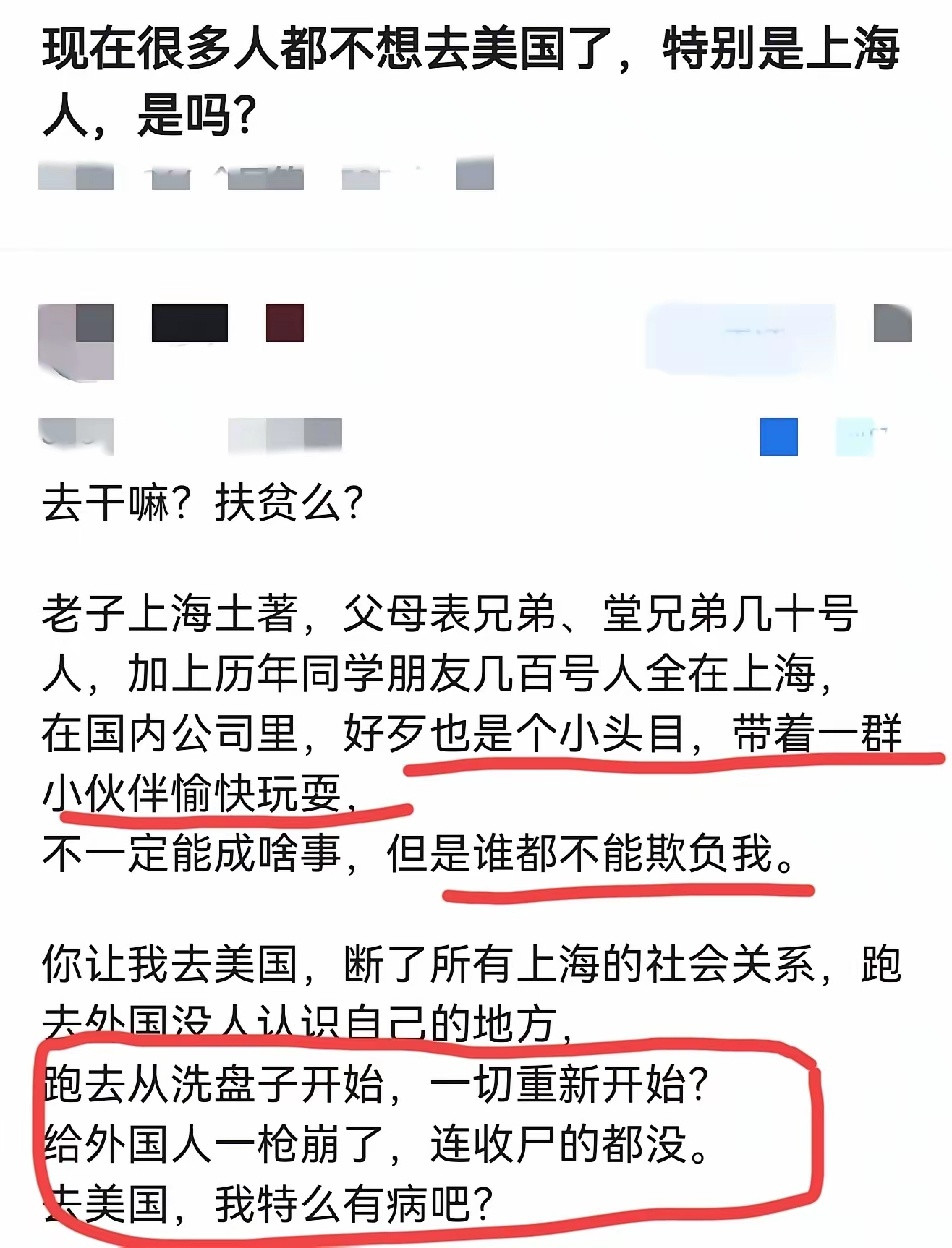 现在上海人都不愿意移民美国了，是真的吗？一位上海网友分享，道出了对美国去魅的真实