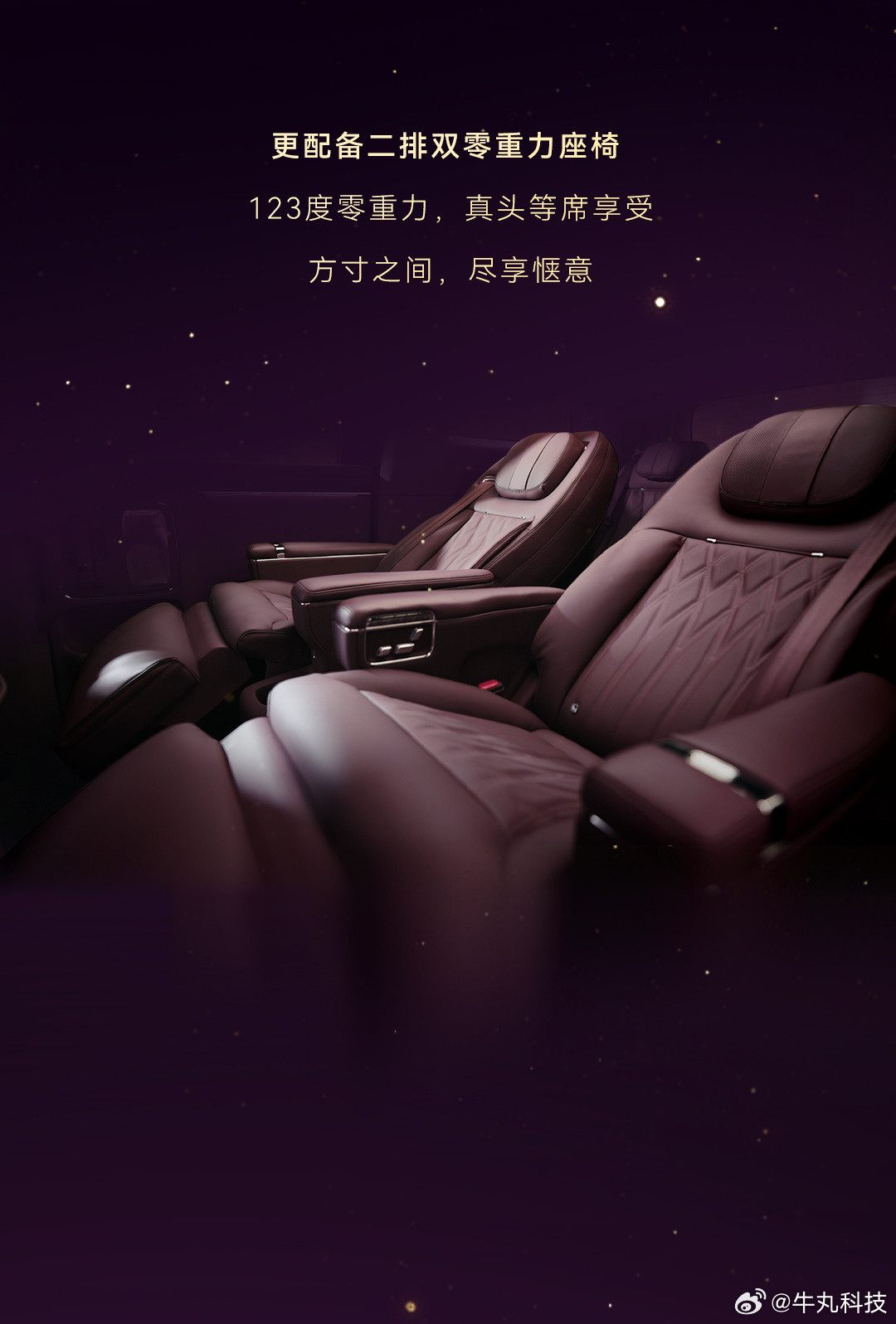 鸿蒙智行旗舰MPV智界V9内饰首发智界V9的二排很强啊，拥有二排旋转座椅、太空舒