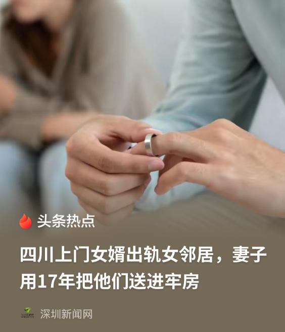四川巴中，一男子入赘后改了姓氏，和妻子生育一子后两人就各自外出打工，几年后，妻子