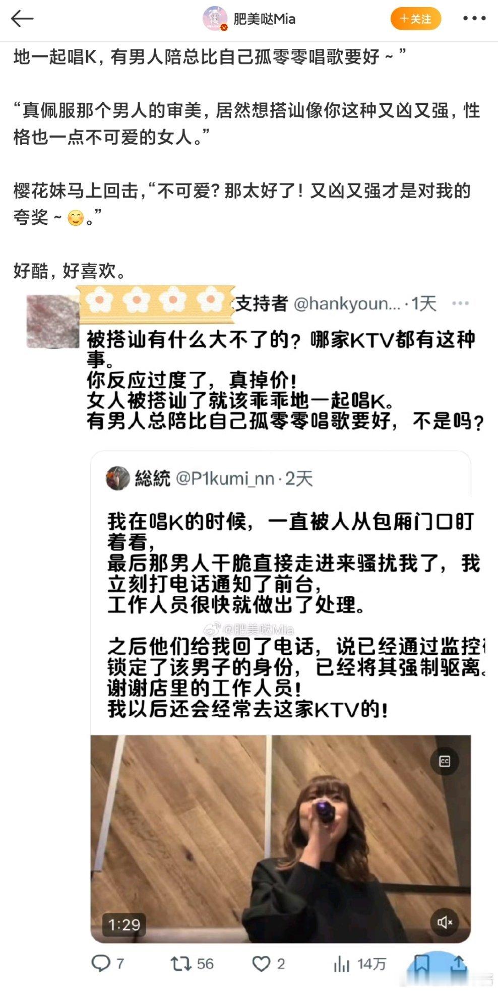 好经典的话术全世界都不缺骚扰了女人还倒打一耙的，以及给骚扰女人的人洗地的。​​