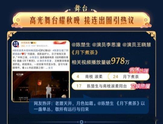 #陈楚生爆款舞台制造机#陈楚生爆款舞台制造机，快来接生百万舞台“因为这首歌，死活要去看陈楚生演唱会”
