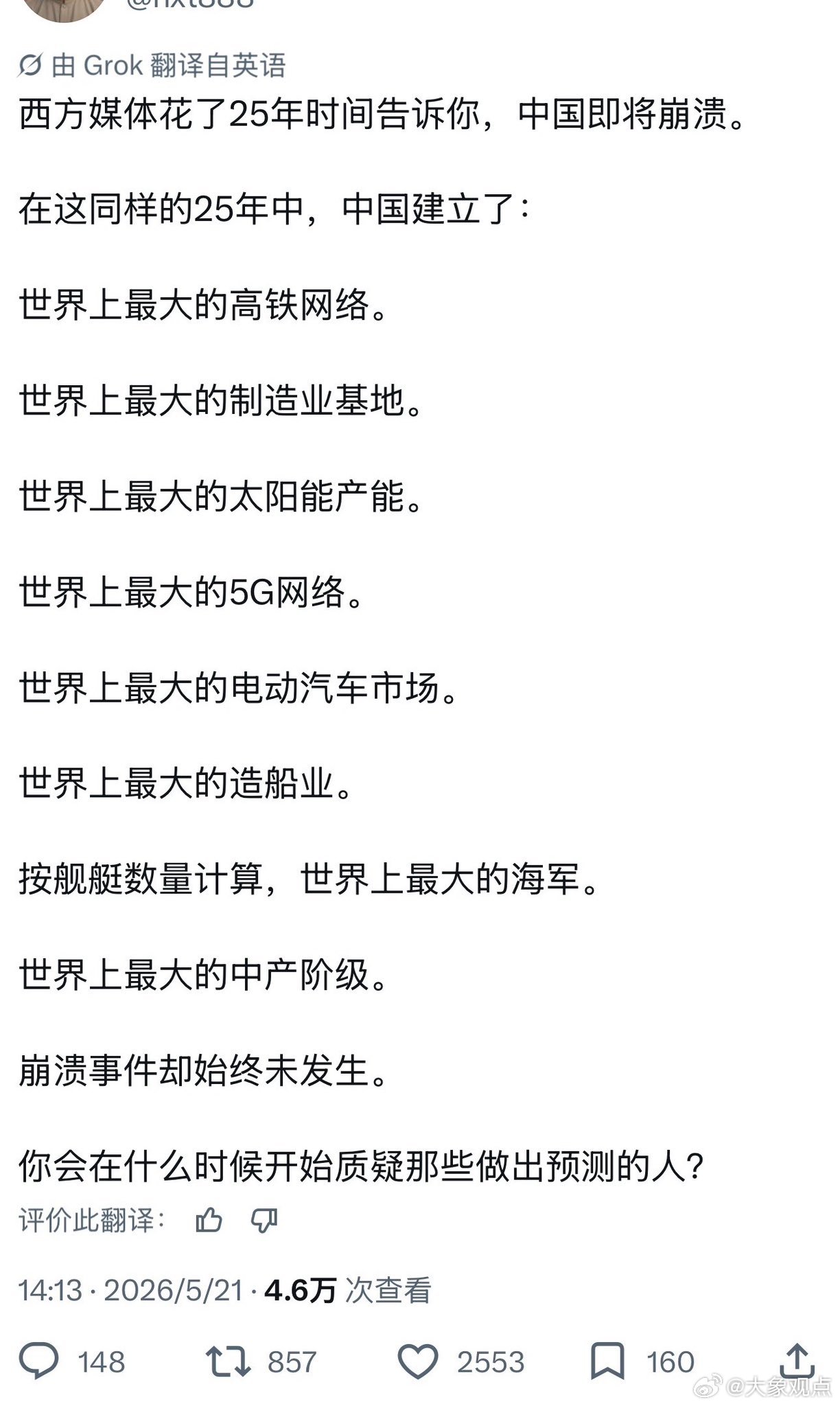 一个老外写了一段话，他说：西方媒体花了25年告诉我们“中国要崩溃了。”...