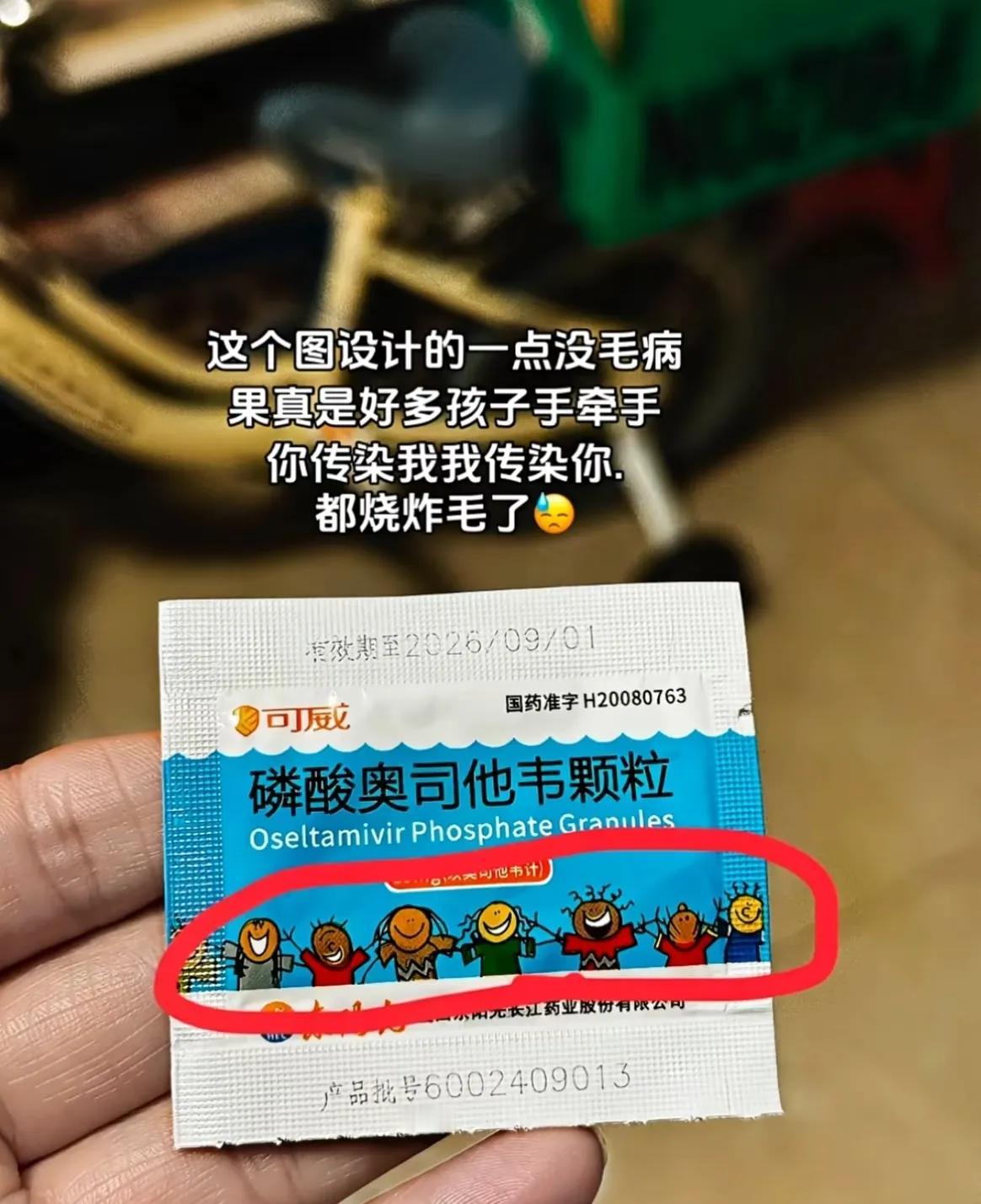 这个设计师是有两把刷子的👍这个图设计的一点没毛病果真是好多孩子手牵手