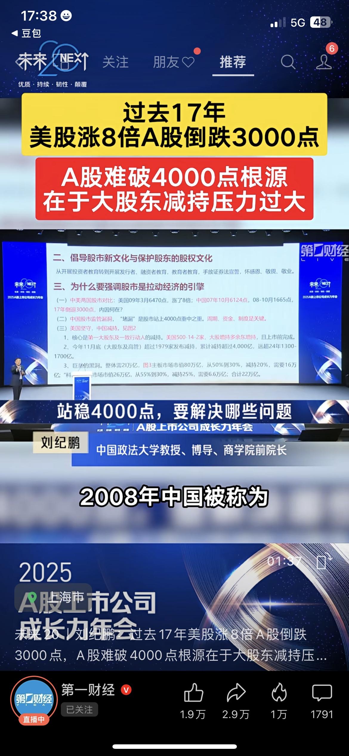 省一笔！A股难破4000点的根源，股民避坑就看这1点平时炒股的工薪族注意了，中
