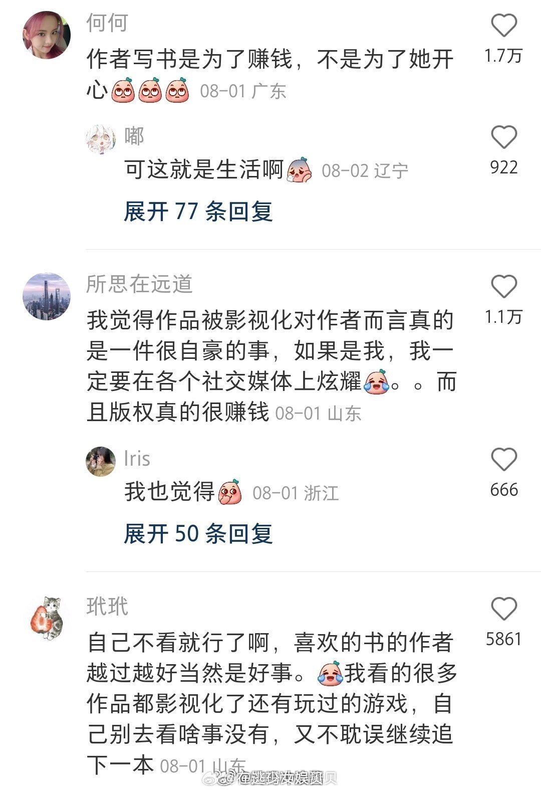 看见这个，好多“原著粉”好讨厌啊