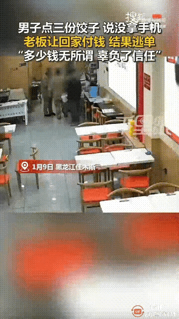 1月9号黑龙江佳木斯市一个男子到饺子馆打包3盒饺子总价62元，结帐时男子掏了一下