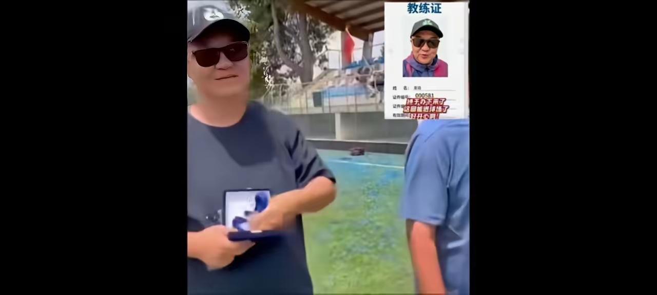 意大利给董路颁发教练证，从此告别野路子。足协曾经不让他进场指挥，原因就是无证。