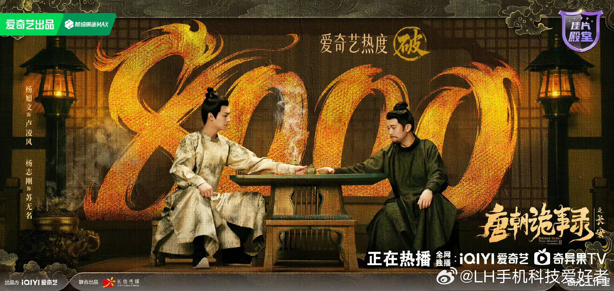 唐朝诡事录3首播反馈我已经把今天更新的六级看完了，节奏还是挺快的，但依旧是熟悉的