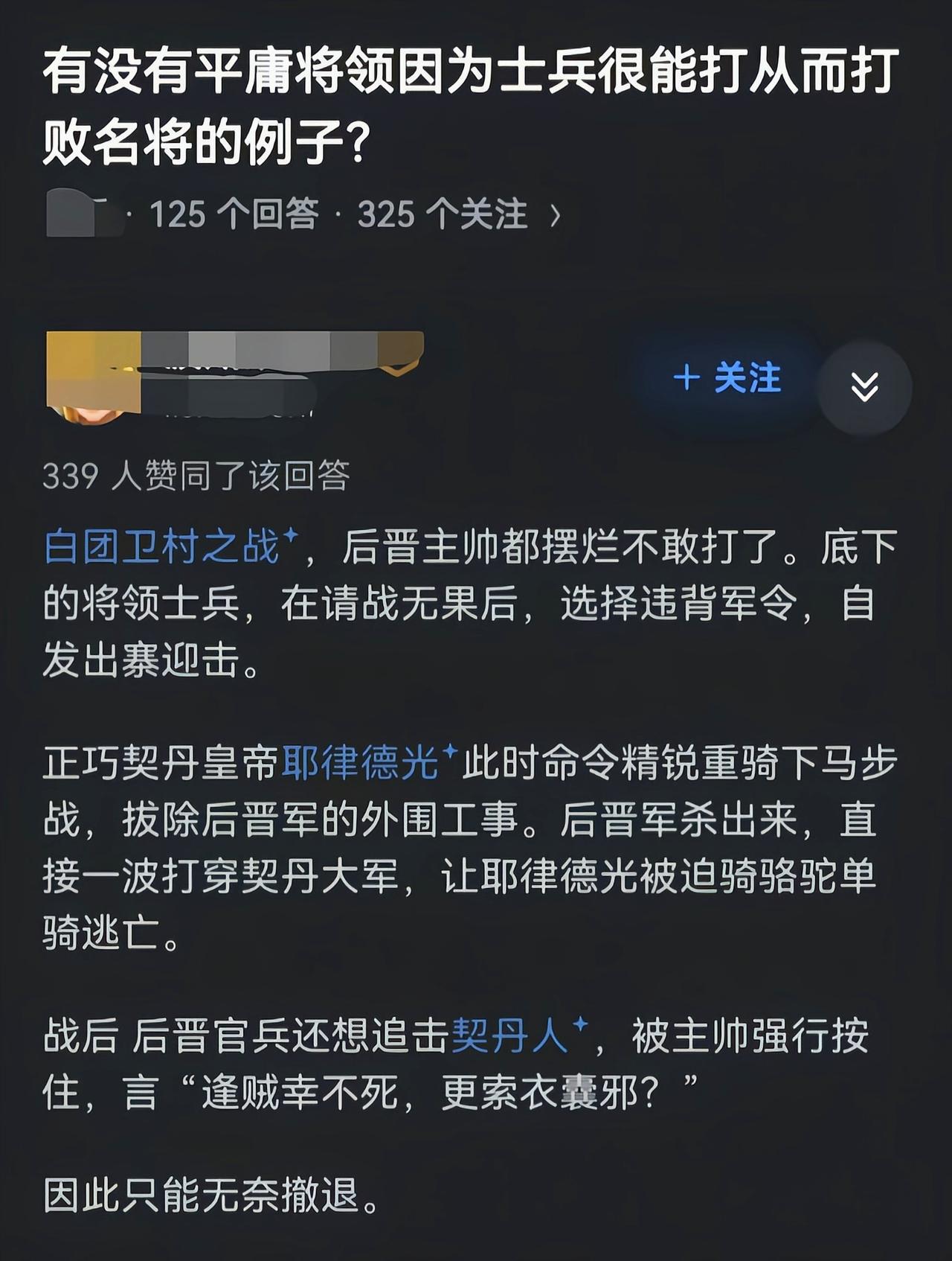 耶律德光竟然骑骆驼跑了[捂脸哭]