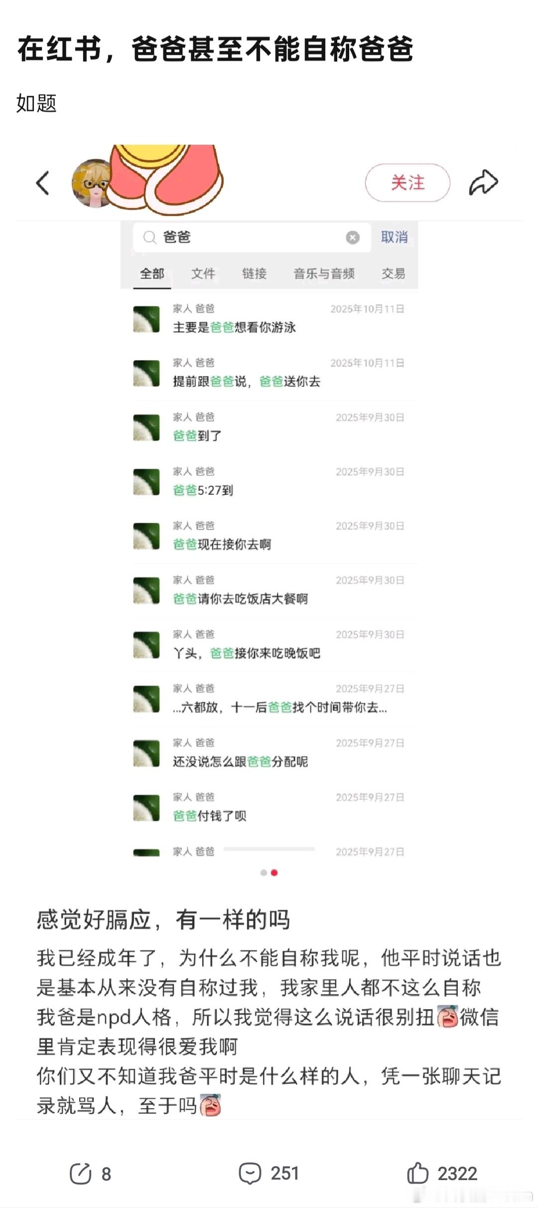 老父亲看到得多绝望​​​