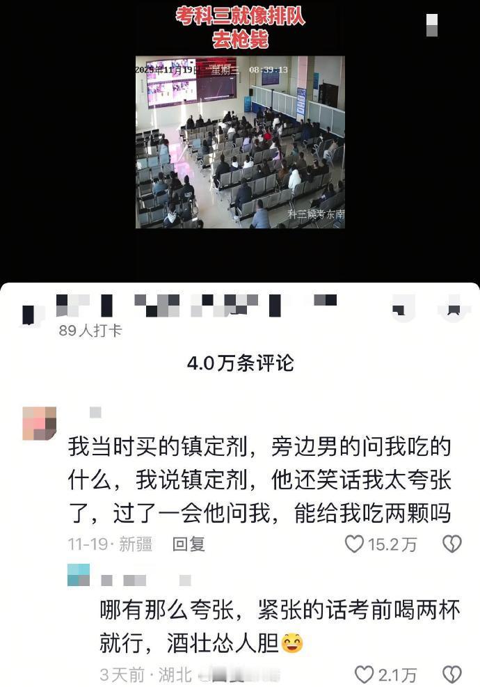 还好我考驾照都是一把过！