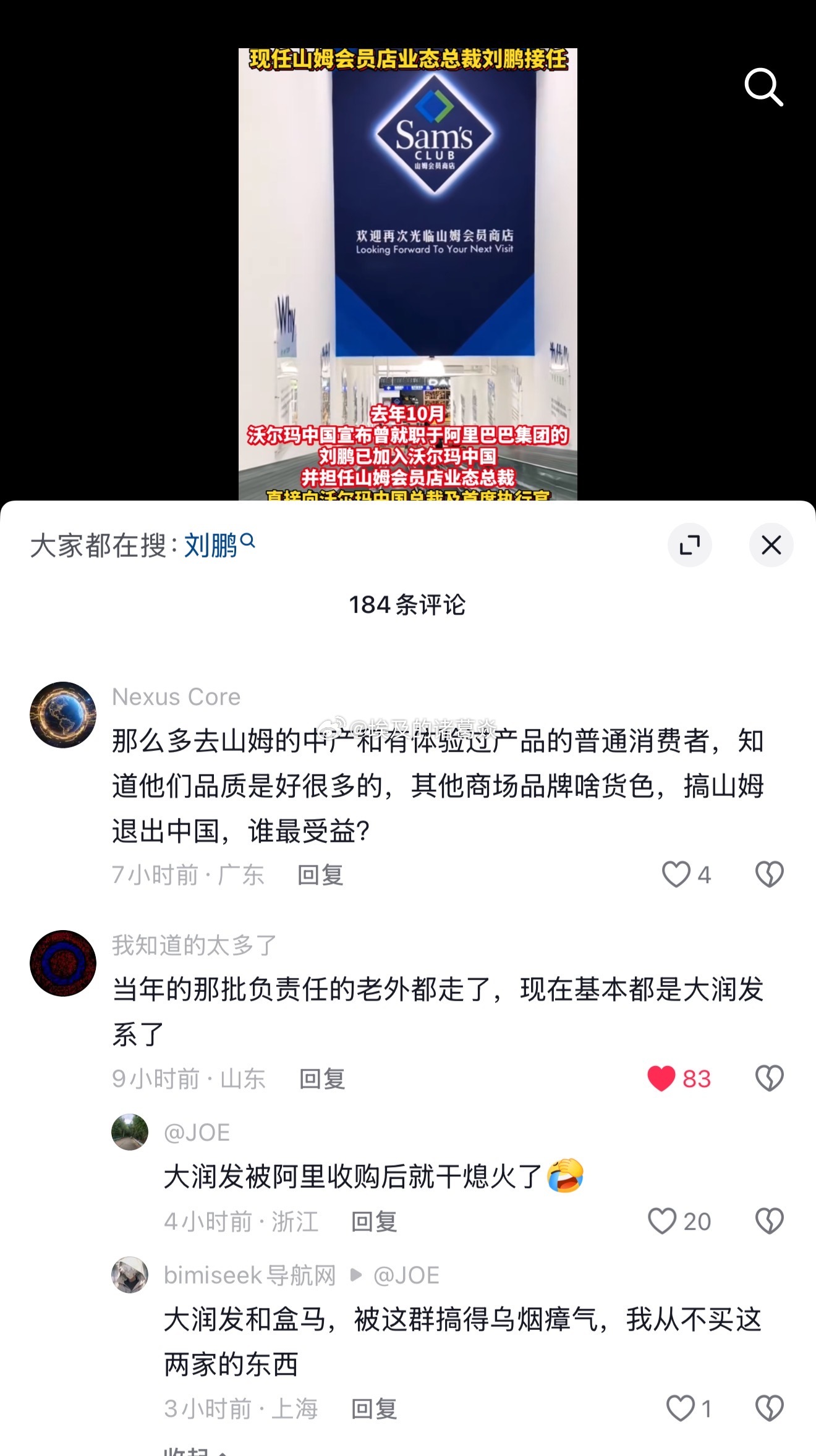全国超市一个鸟样了外企不建议用中国高管，不然给你干倒闭！！！还是那句话：发达国家