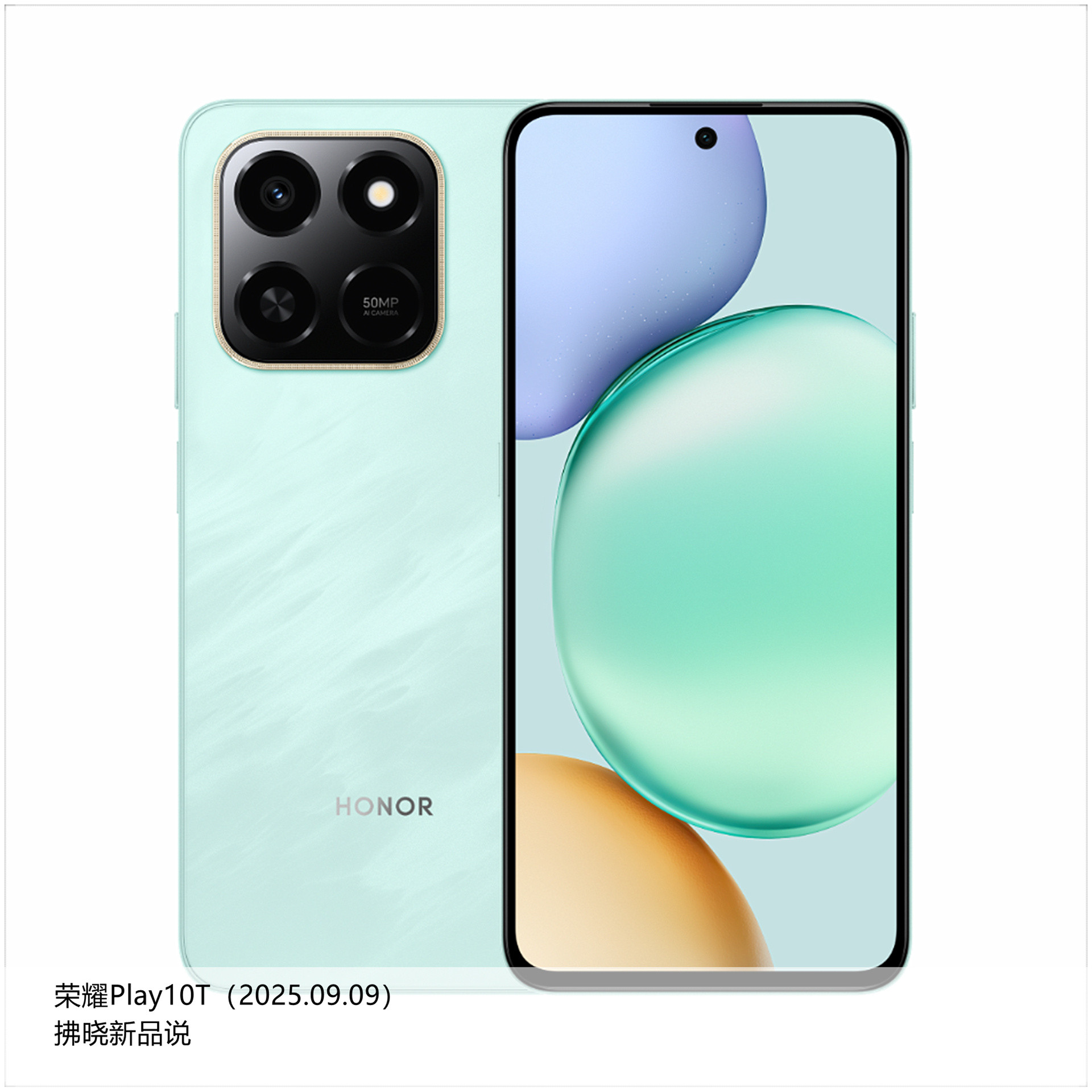 【拂晓新品说】荣耀Play10T：-发布时间：2025年09月09日；-处理