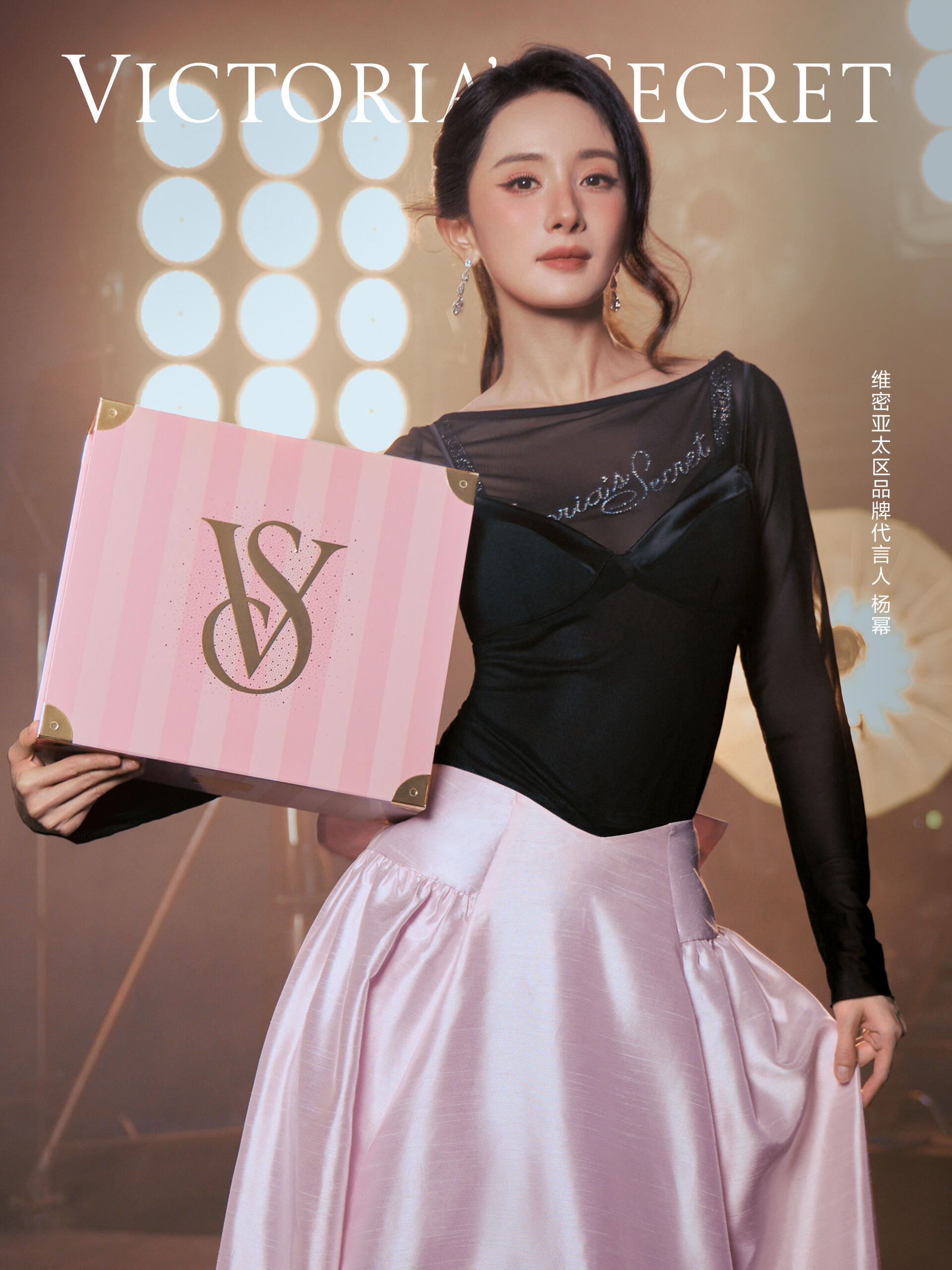 杨幂维密亚太区品牌代言人杨幂这张是官宣那组的另一张图，没见过都是新的[