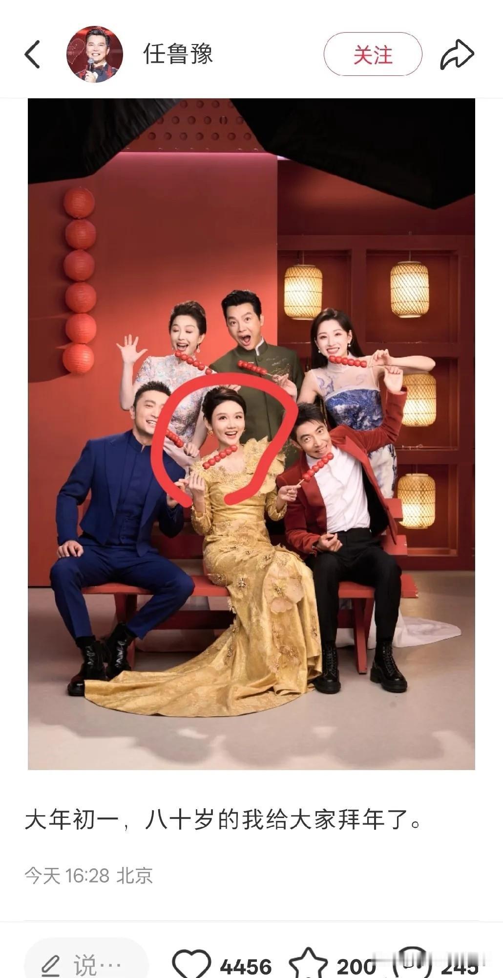 破案了！任鲁豫发的主持人合影，龙洋眼神就是向上看的，眼神似乎不聚焦，用老古话来说